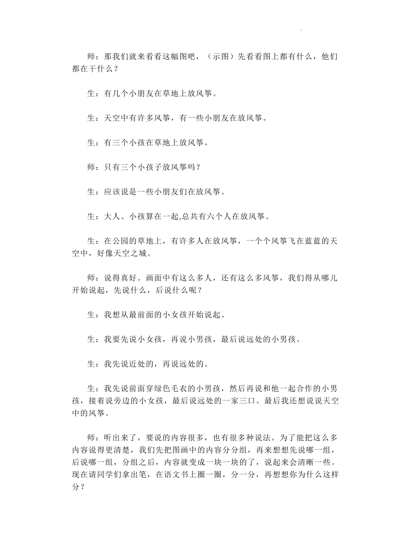 课件预览