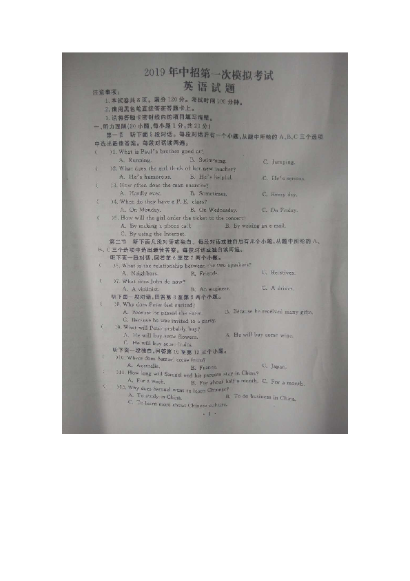 河南省开封市2019年中招第一次模拟考试英语试题（图片版含答案，含听力材料，无听力音频）