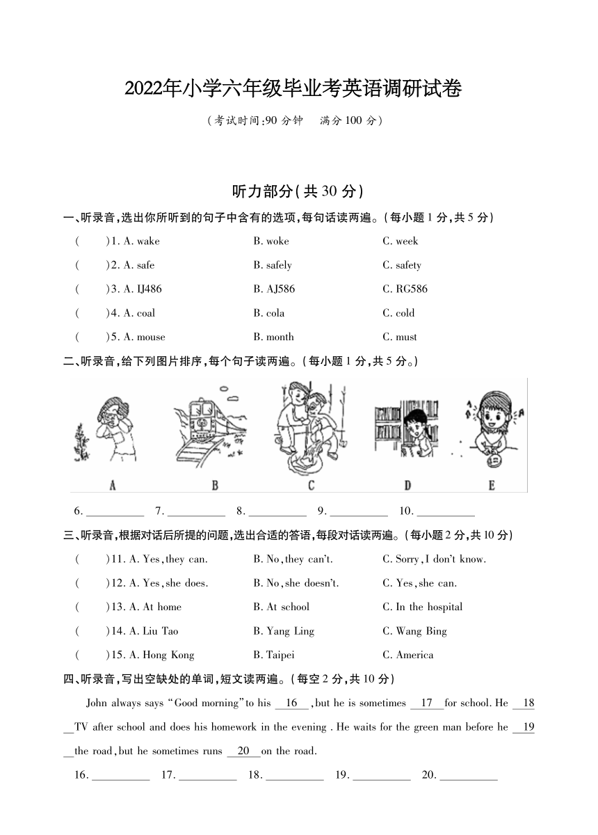 牛津译林版江苏省十三市20212022学年小学六年级毕业考试英语调研试卷