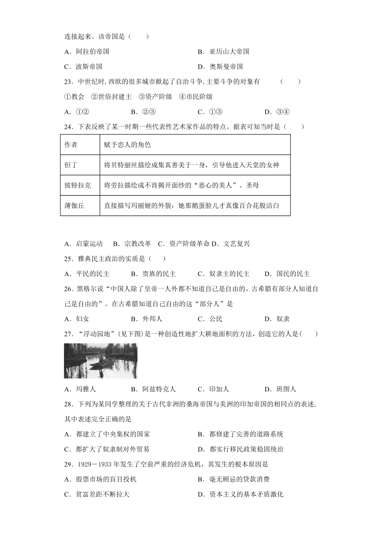 海南省三亚华侨学校（南新校区）2020-2021学年高二下学期3月月考历史试题 Word版含答案