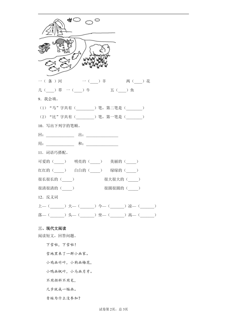 课件预览