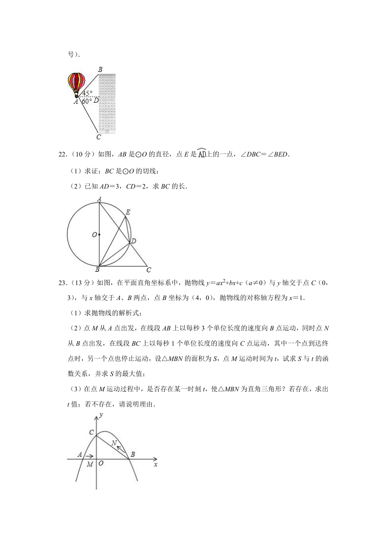 2021年新疆塔城地区乌苏市中考数学二模试卷（Word版 含解析）