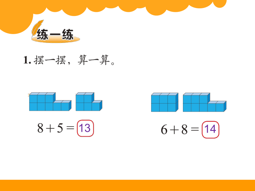 2014北师大版一年级数学上册优质课件：第七单元 有几棵树