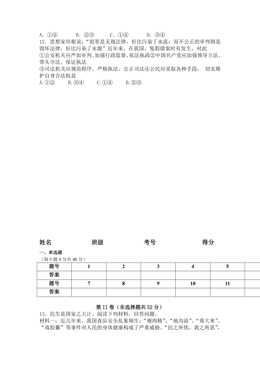 四川省眉山市彭山区二中2016-2017学年高一5月月考政治试卷 Word版含答案