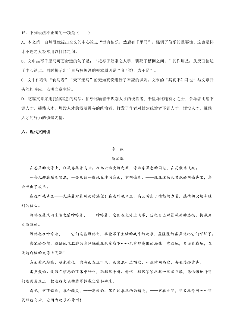 云南省昭通市巧家县茂租中学2020—2021学年八年级下学期期中模拟语文试卷（四）（含答案解析）