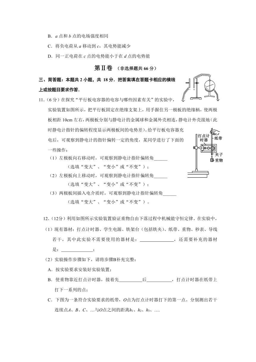 江苏省扬州市2016-2017学年高一下学期期末调研物理试卷