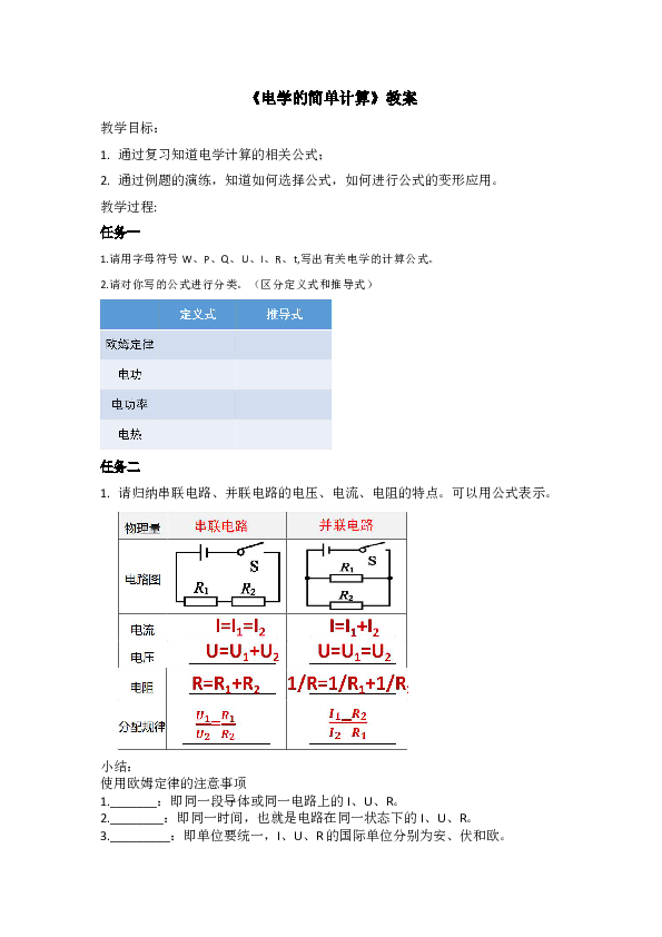 课件预览