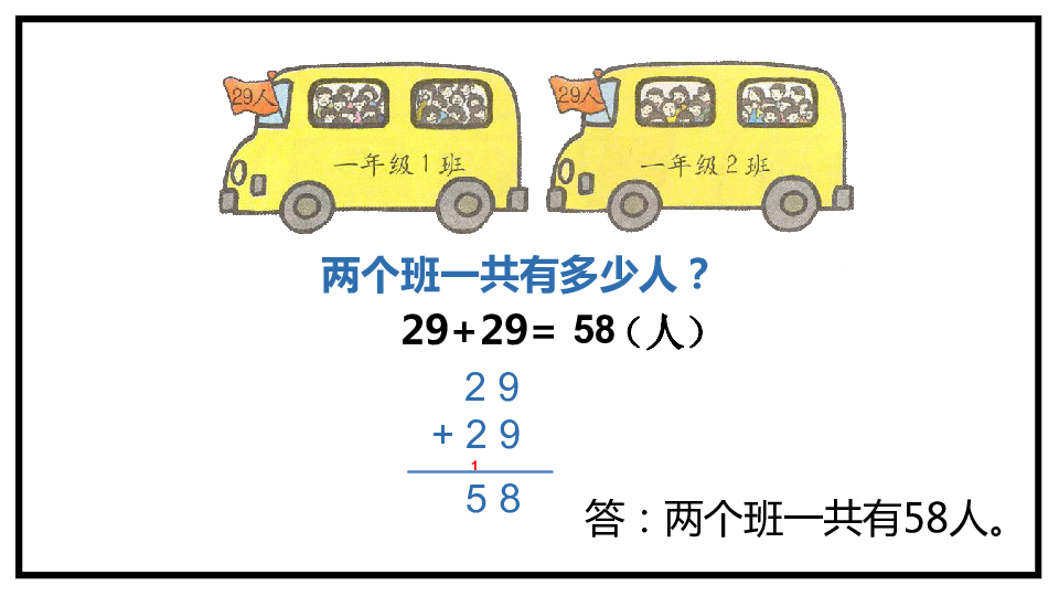 沪教版一下：4.5 连加、连减及加减混合——连加 课件（14张PPT)