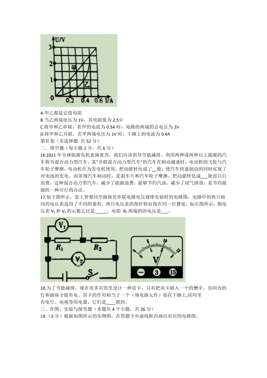 山东省滨州市无棣县2021-2022学年九年级上学期期中考试物理试题（word版 含答案）