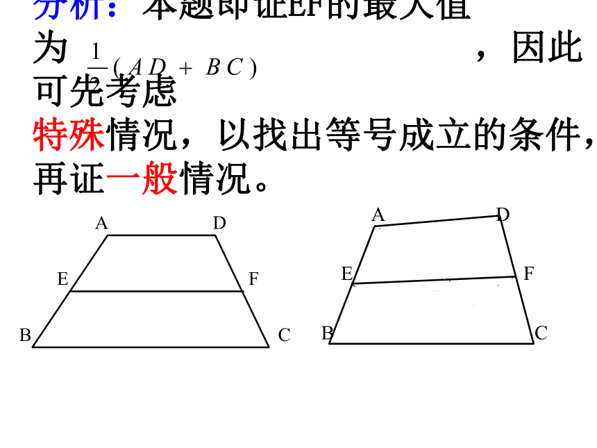 几何最值（竞赛）[下学期]