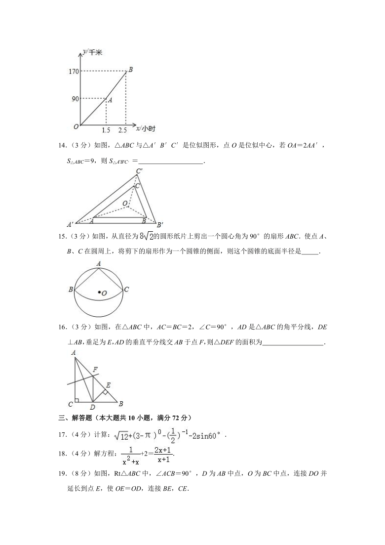 2021年湖南省郴州市中考数学仿真试卷（一）（Word版 含解析）