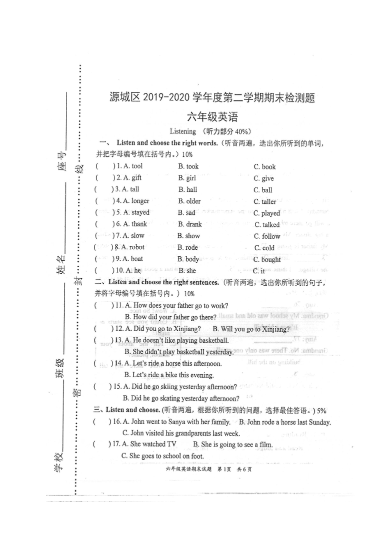 2019河源市源城区GDP_河源市源城区规划图