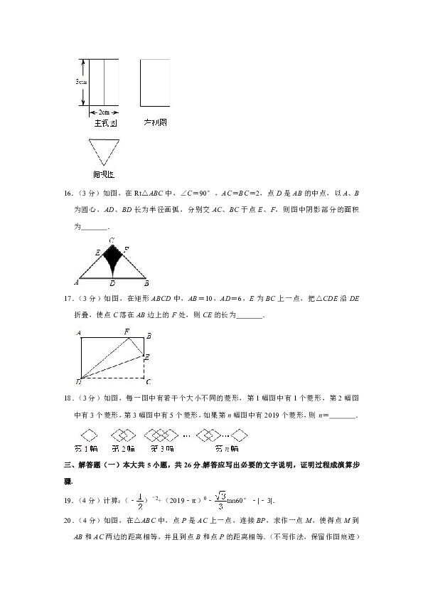 2019年甘肃省中考数学试卷（word解析版）