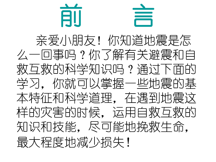 课件预览