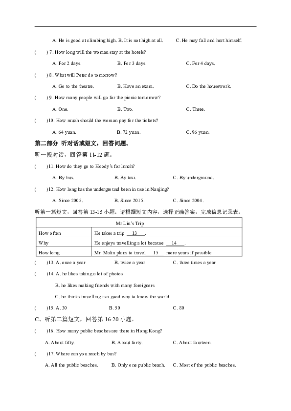 江苏省南通市海安八校2018-2019学年九年级上学期期中联考英语试题（含答案听力音频，无听力材料）