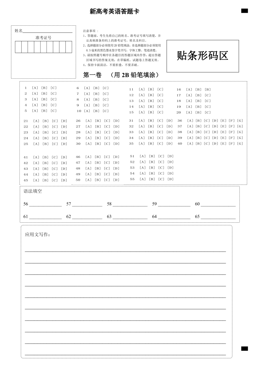 自考本科英语二答题卡图片