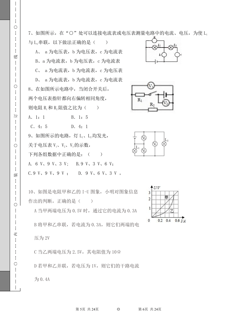 2020-2021届内蒙古乌拉特前旗第四中学九年级上学期期中考试物理试题（带答案）