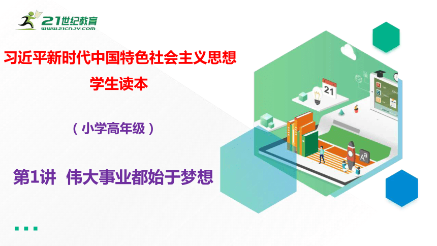 课件预览
