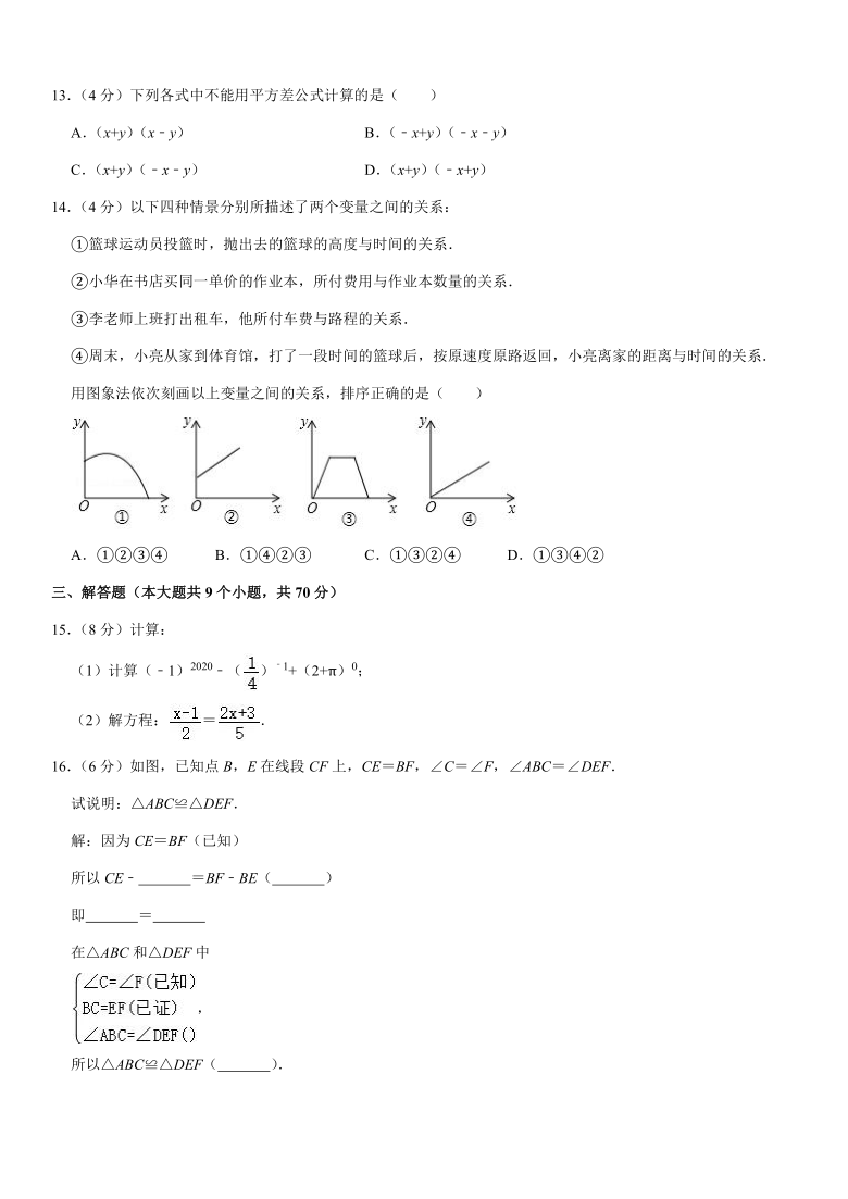 2019-2020学年云南省文山州七年级（下）期末数学试卷（word解析版）