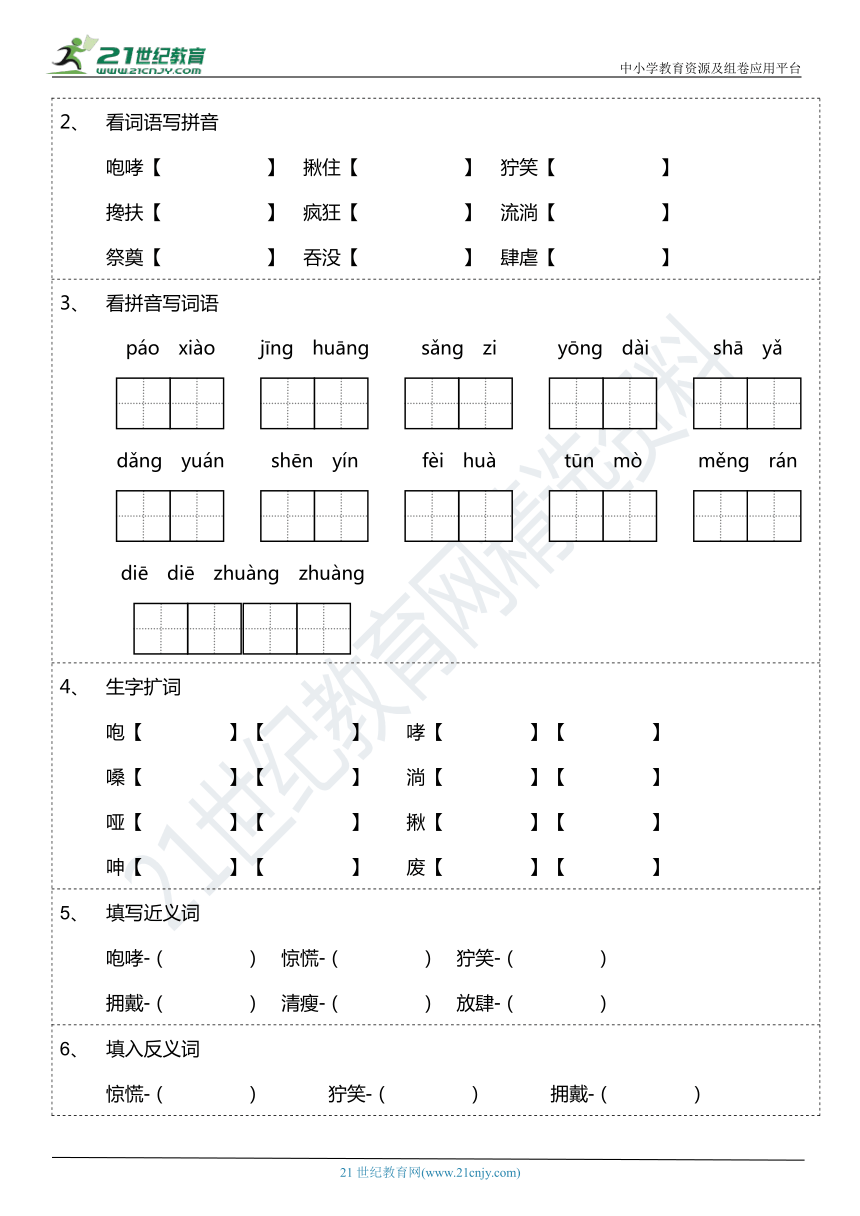 课件预览