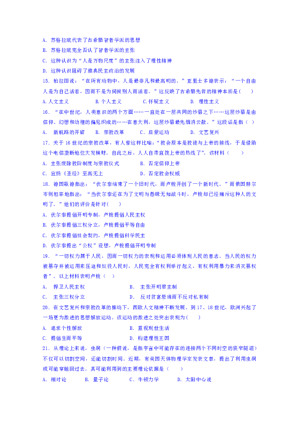 贵州省贵阳清镇北大培文学校2018-2019学年高二上学期期中考试历史试题