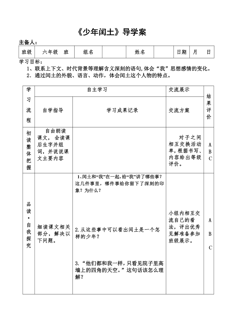 课件预览