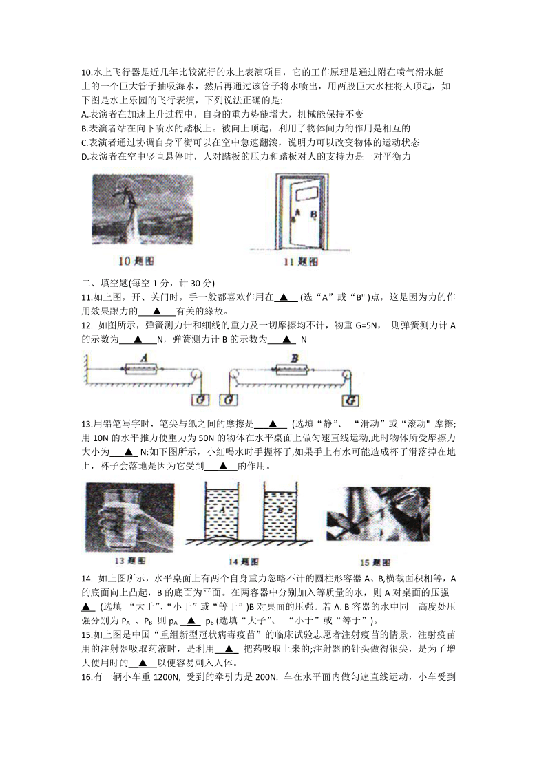 辽宁省沈阳市法库县2020-2021学年八年级下学期期末考试物理试题（word版）含答案