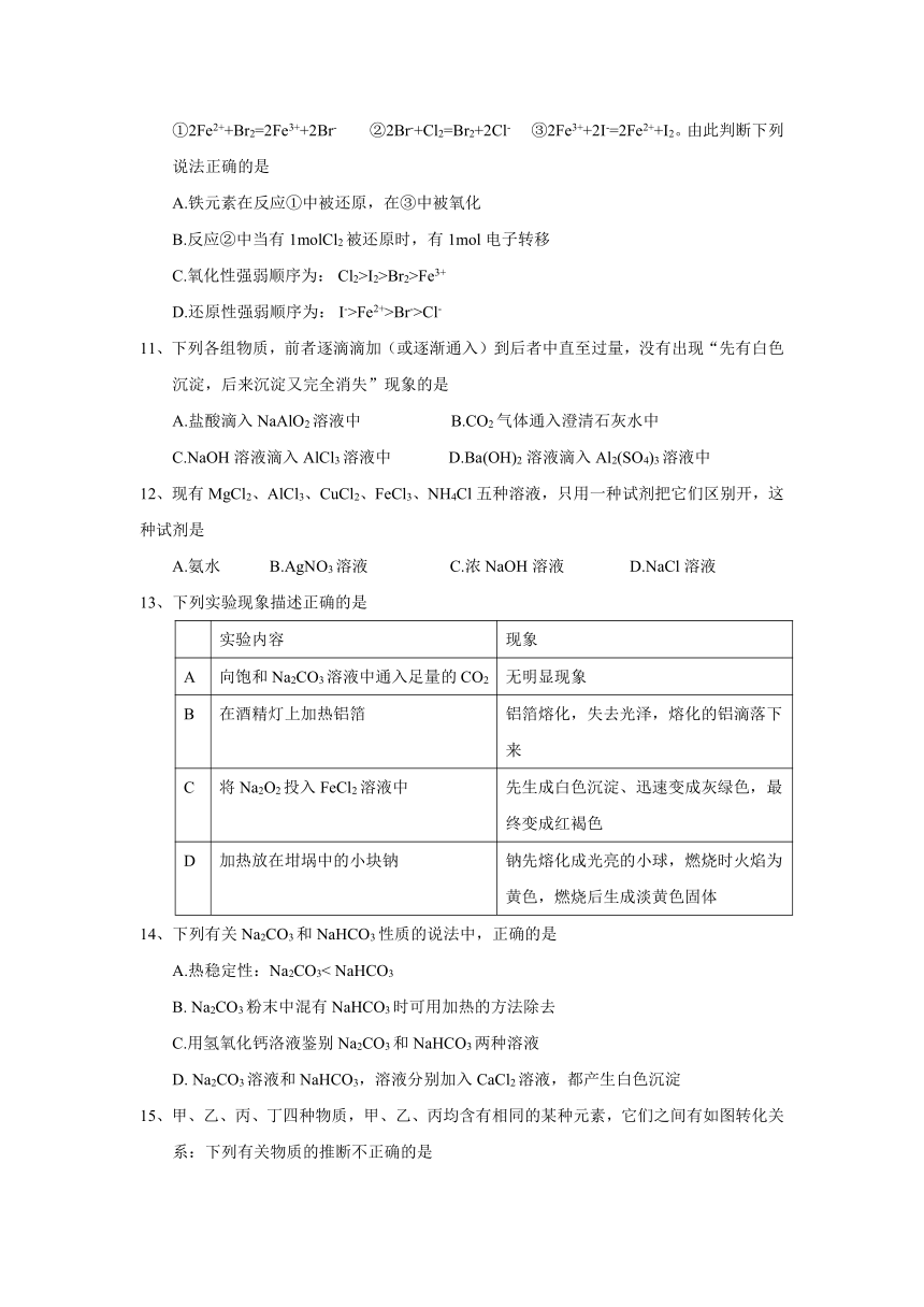 广西南宁市第二中学2017-2018学年高一上学期期末考试化学试题