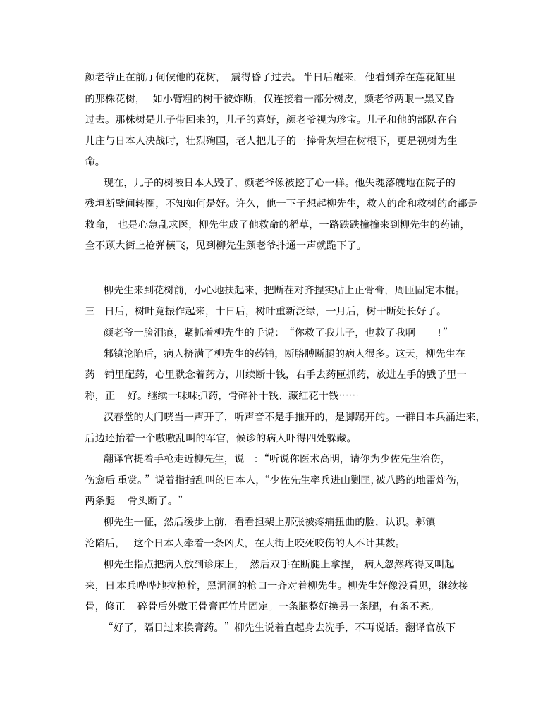 安徽省安庆市五校联盟2020学年高二语文下学期期中试题含答案