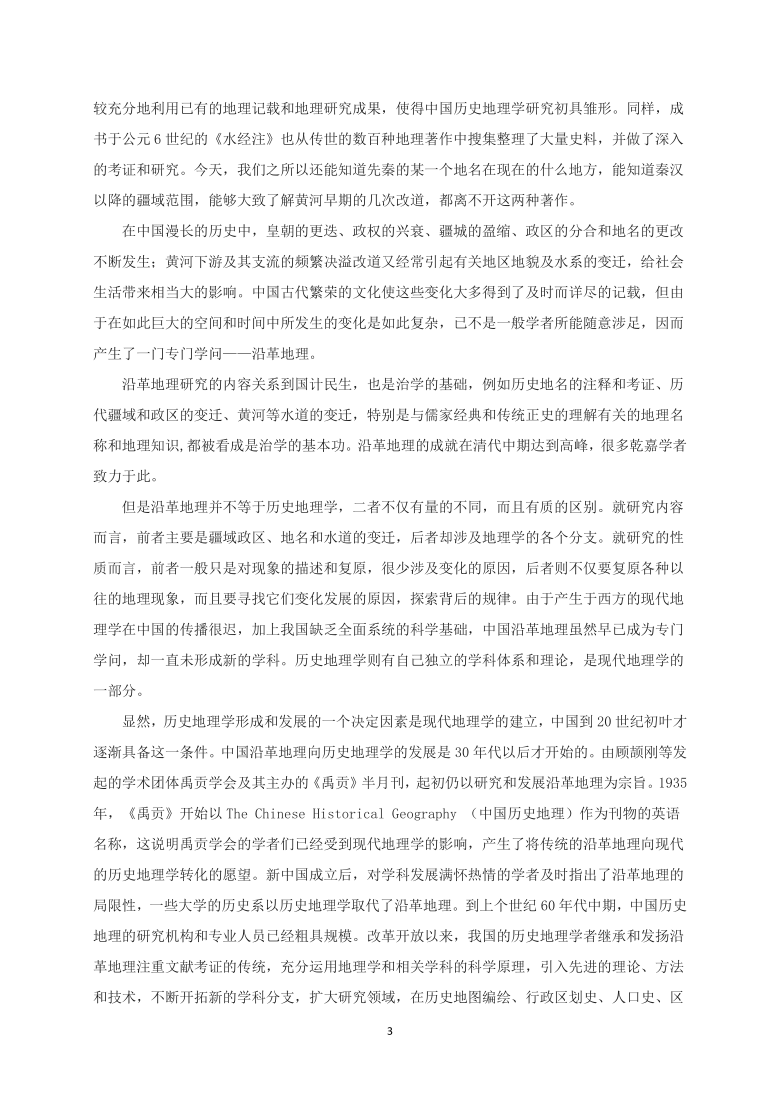 陕西省洛南中学2021届高三上学期第一次模拟语文试题 Word版含答案