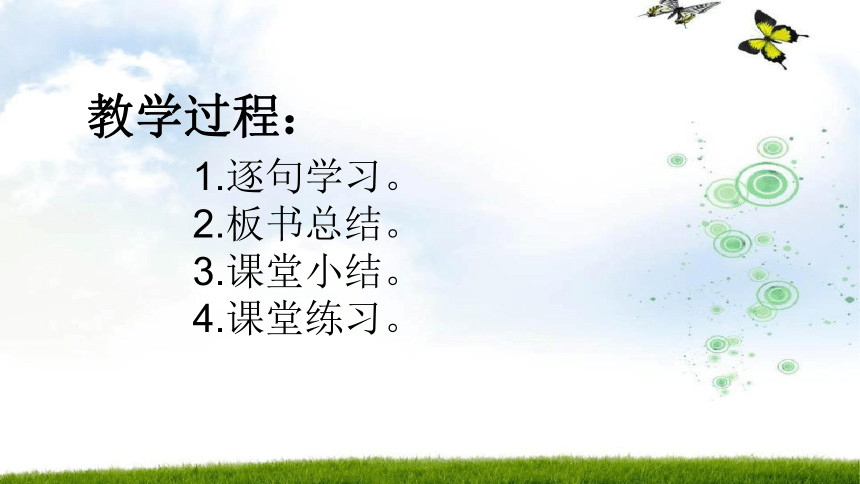 课件预览