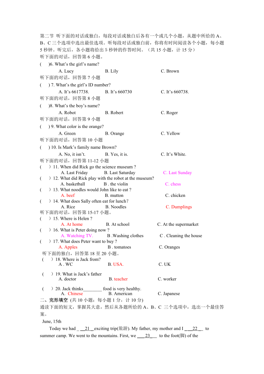 湖南省新化县2017年上学期七年级（下册）期末考试英语试题