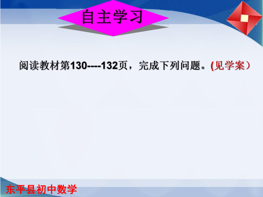 山东省东平县斑鸠店镇中学数学（青岛版）八年级上册课件：4.4数据的离散程度（共14张PPT）