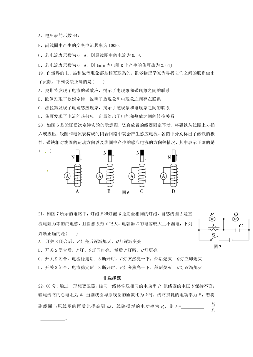 西藏林芝地区一中2016-2017学年高二下学期第一次月考理综物理试题 Word版含答案