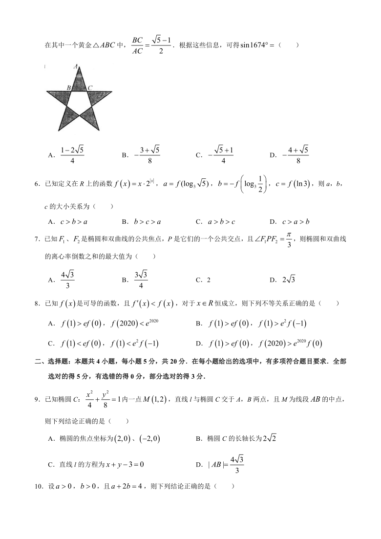 河北省衡水中学2021届高三上学期新高考1月四调考试数学（理）试题 Word版含答案