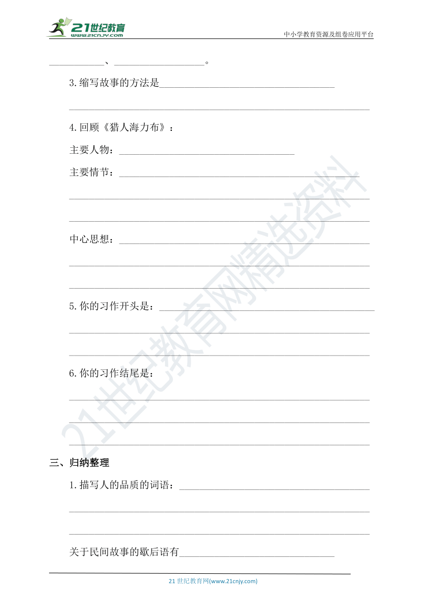 课件预览