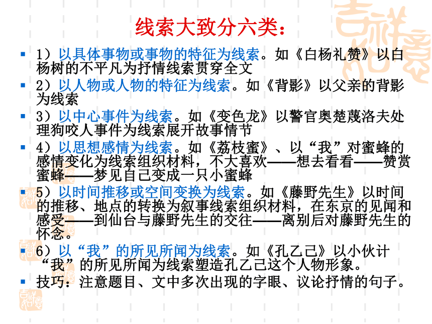 2017河北中考试题研究·语文考试指导名师PPT—记叙文阅读