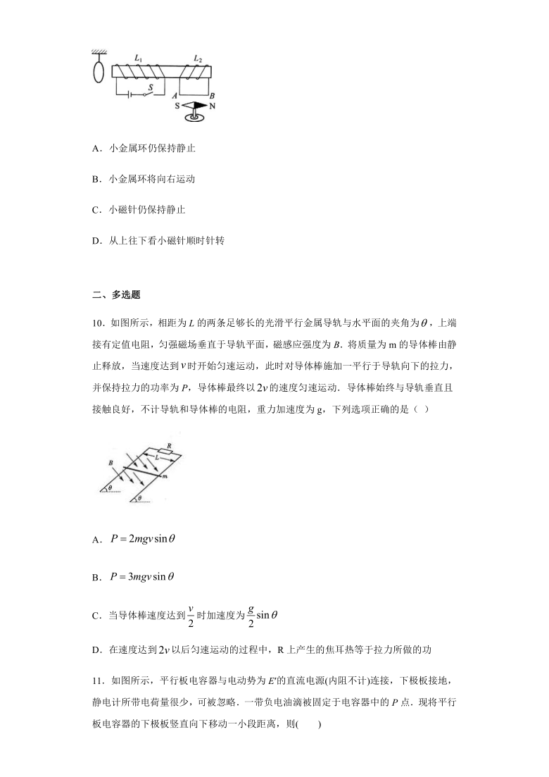 山西省晋城市2020-2021学年高二上学期期末考试物理试题 Word版含答案