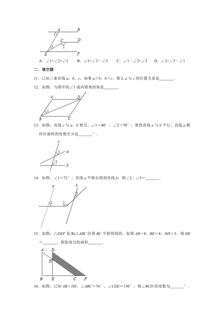 2021年浙教版七年级数学下册第一章平行线单元复习卷（Word版，附答案解析）