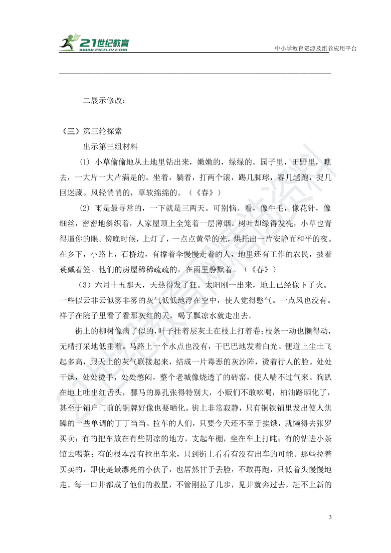 课件预览