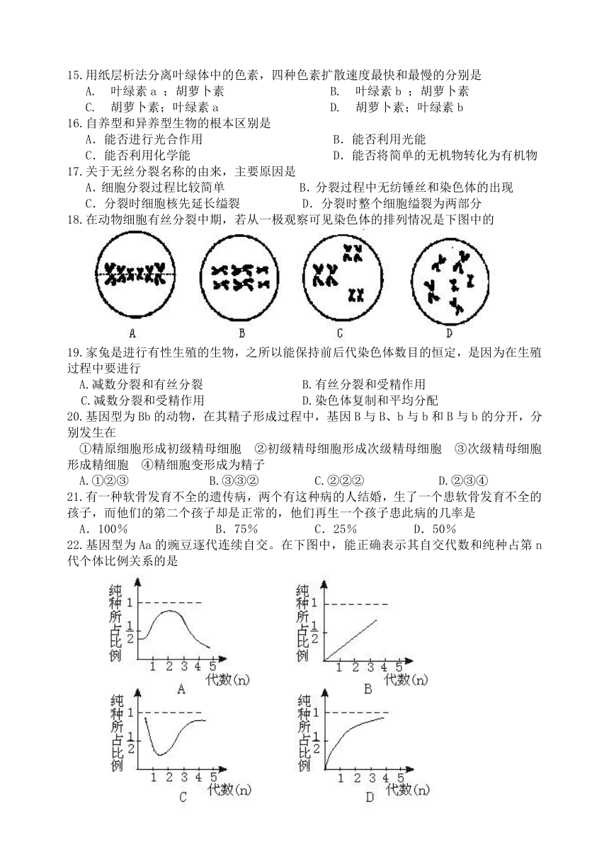 山东省高密二中2006-2007学年度12月份质量检测考试高二生物试题（理科）[上学期]