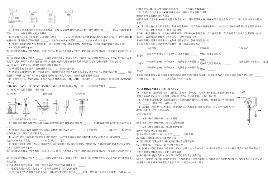 2019年中考化学专项练习：PH试纸的使用 (含解析）