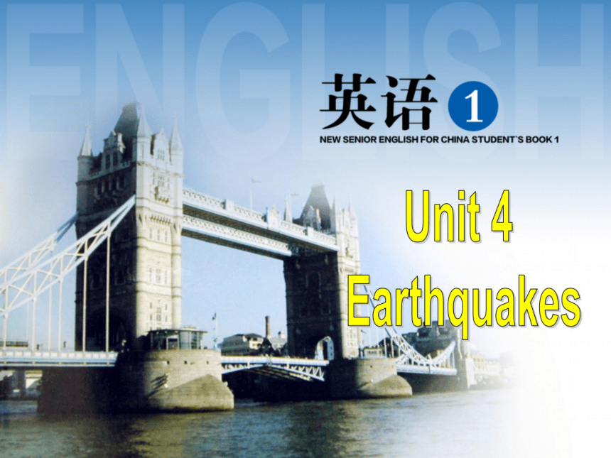 人教新课标高一必修1 Unit 4 Earthquakes单元复习课件（66张）