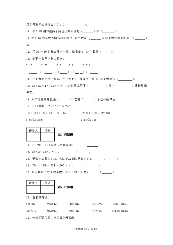 课件预览