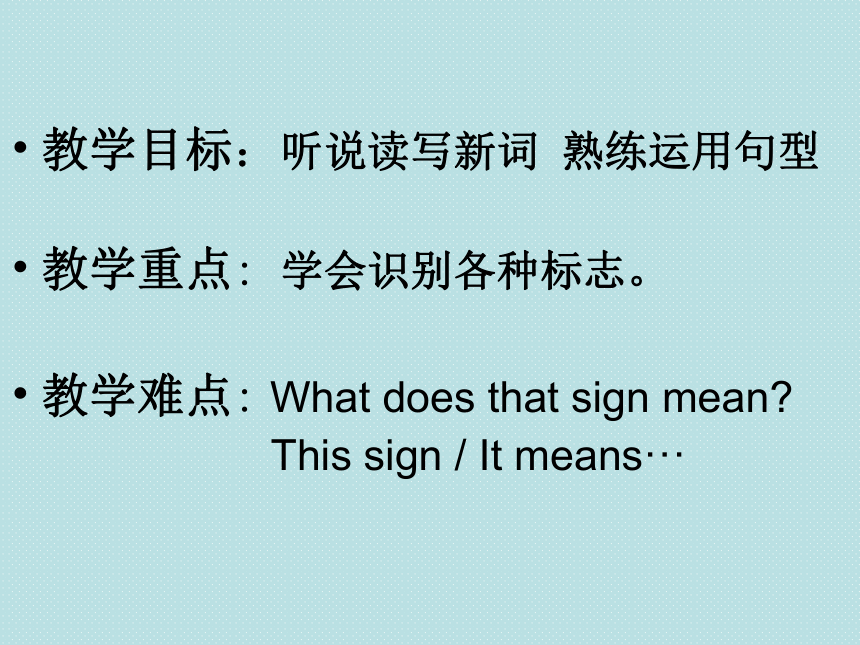 Unit 10 What does that sign mean? 课件