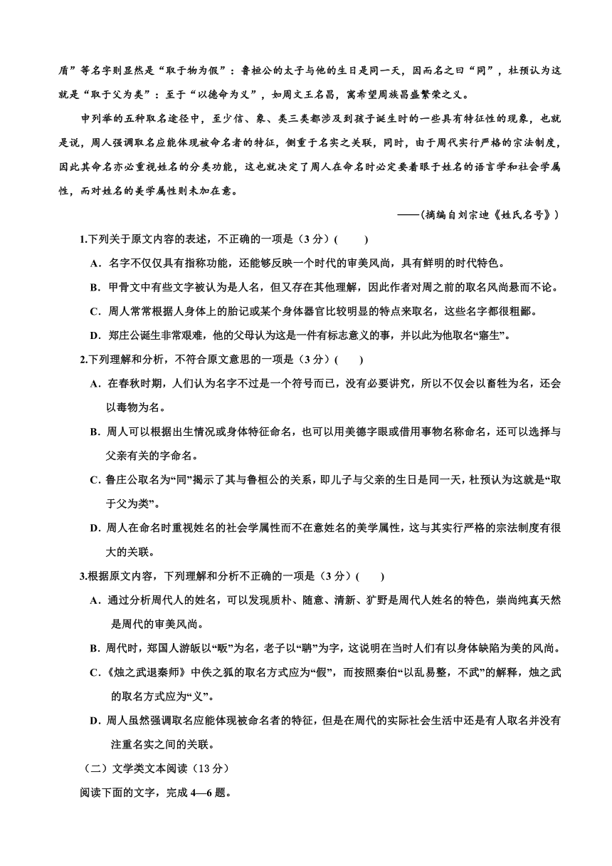 甘肃省天水市第二中学2016-2017学年高二下学期期中考试语文试题 Word版含答案