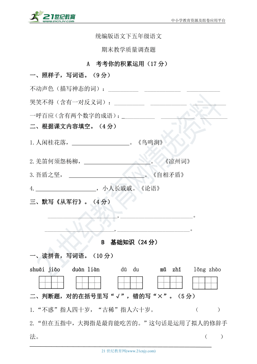 课件预览