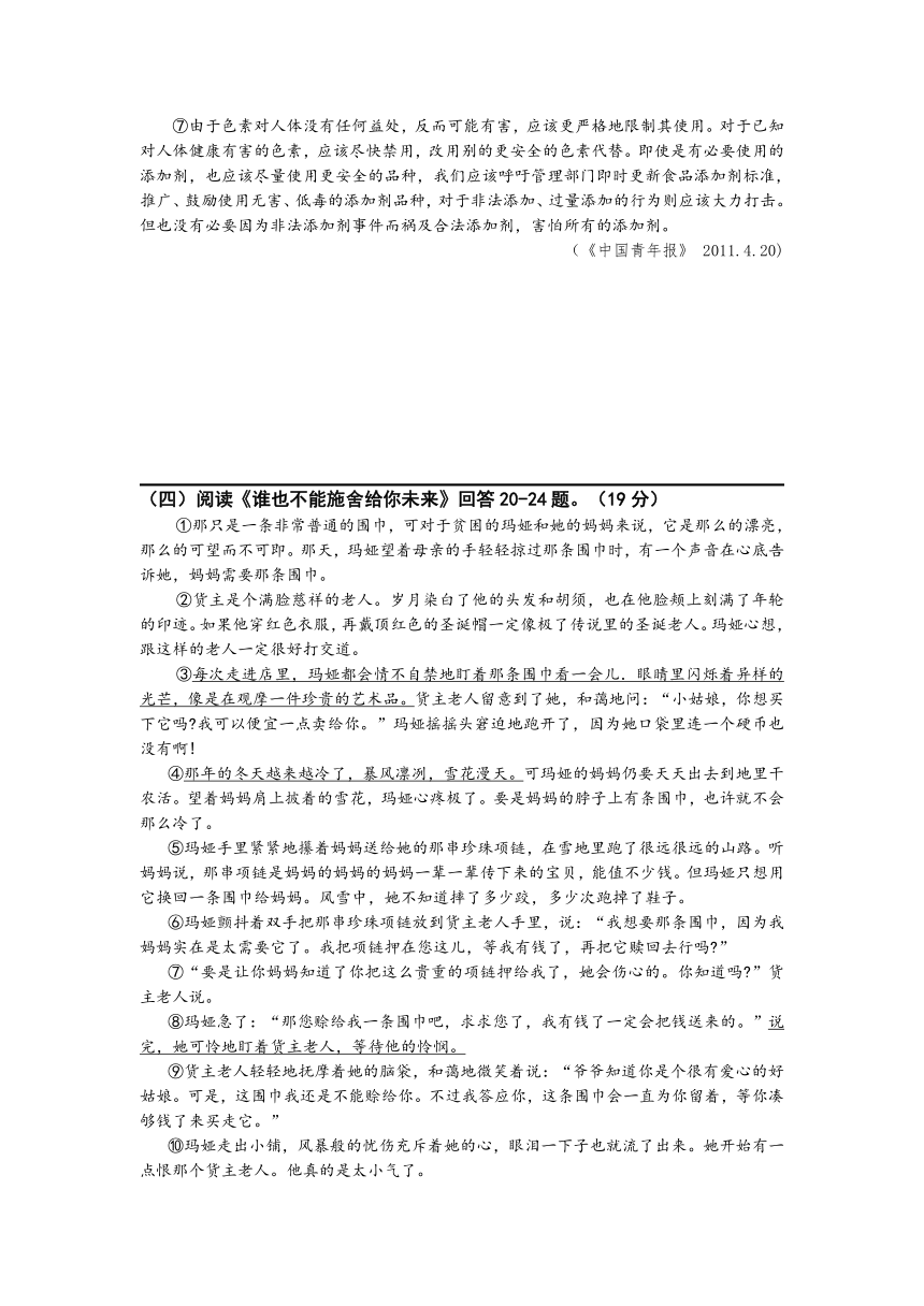 江苏省盐城市龙冈初级中学2012年秋学期第一次阶段性检测八年级语文
