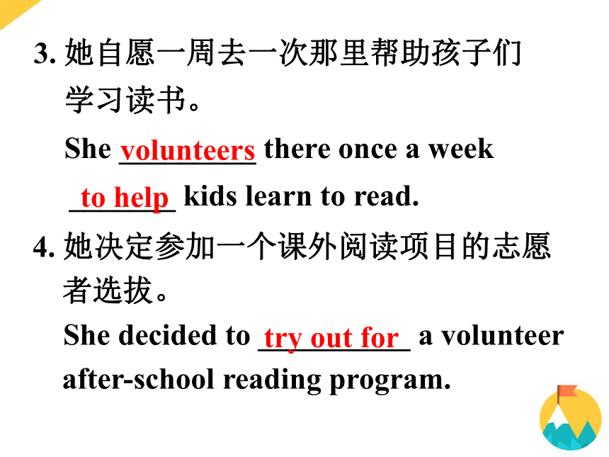 Unit 2 I’ll help to clean up the city park Section A(Grammar focus~4c)课件（39ppt)