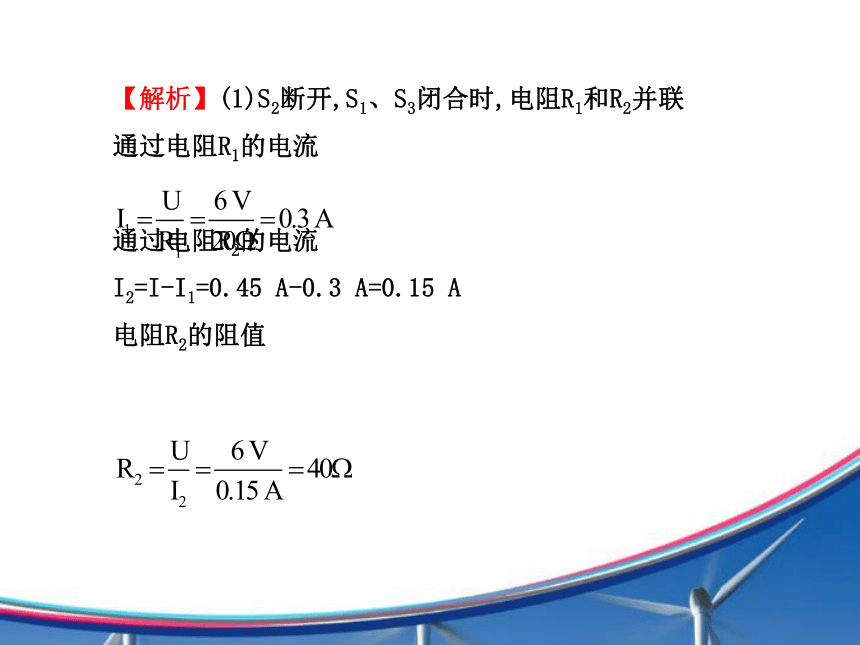 【金榜】2015年初中物理全程复习方略配套课件（沪科版）：专题三 综合计算（共77张PPT）